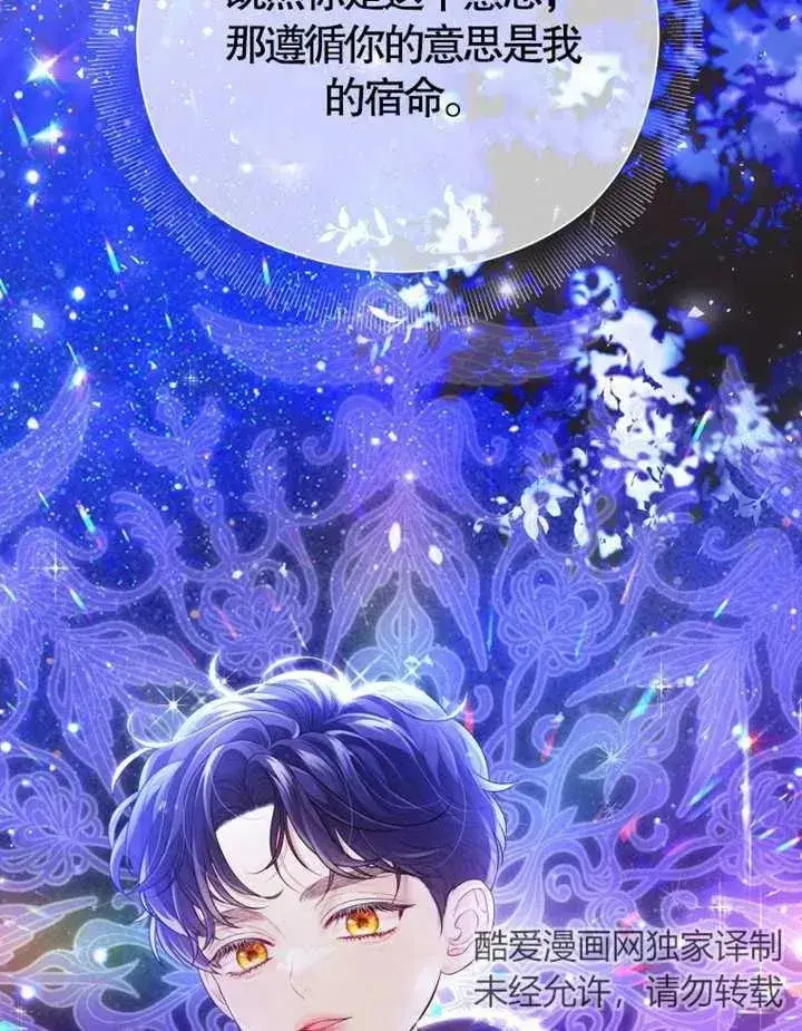 漫画《干脆我成为王好了》第05话第2张图