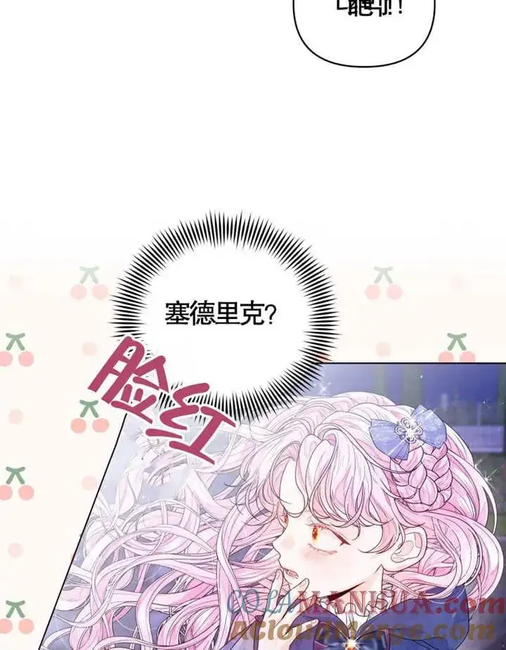 漫画《干脆我成为王好了》第05话第21张图