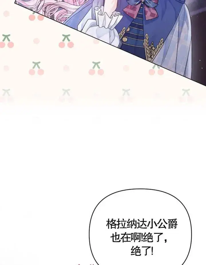 漫画《干脆我成为王好了》第05话第22张图
