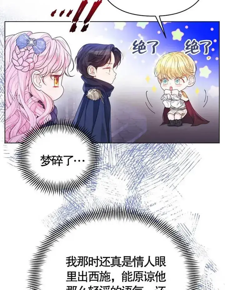 漫画《干脆我成为王好了》第05话第23张图