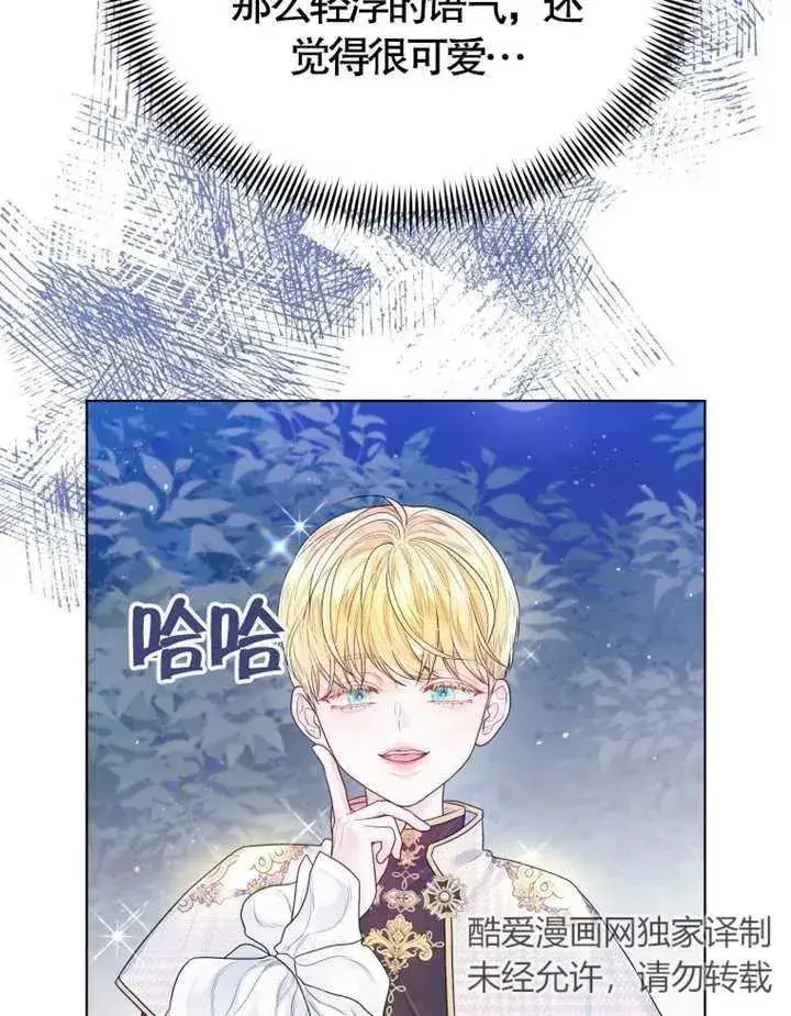 漫画《干脆我成为王好了》第05话第24张图