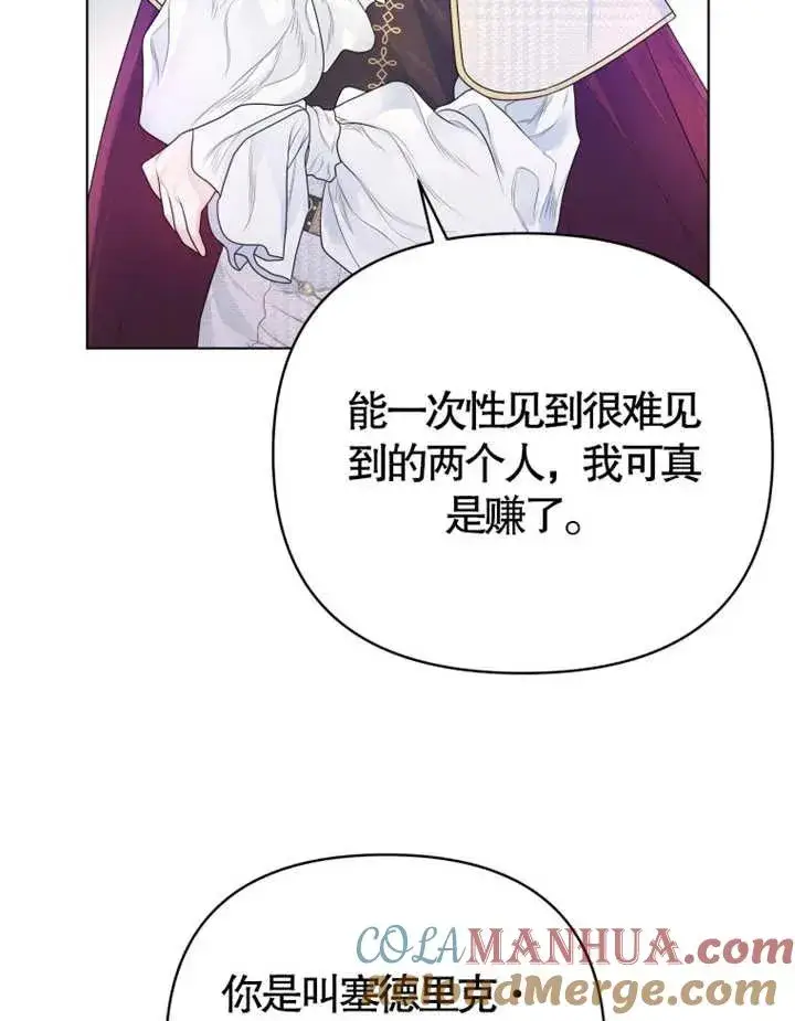 漫画《干脆我成为王好了》第05话第25张图