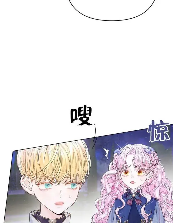 漫画《干脆我成为王好了》第05话第27张图
