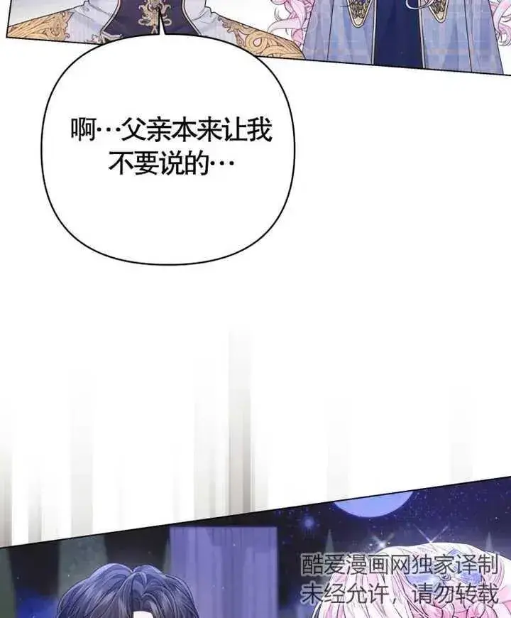 漫画《干脆我成为王好了》第05话第28张图