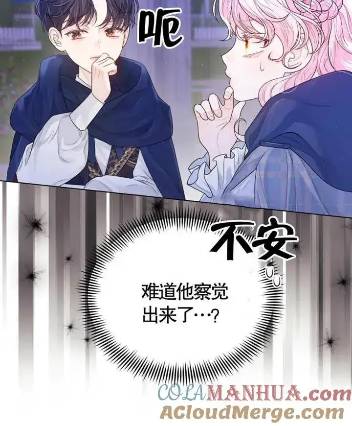 漫画《干脆我成为王好了》第05话第29张图