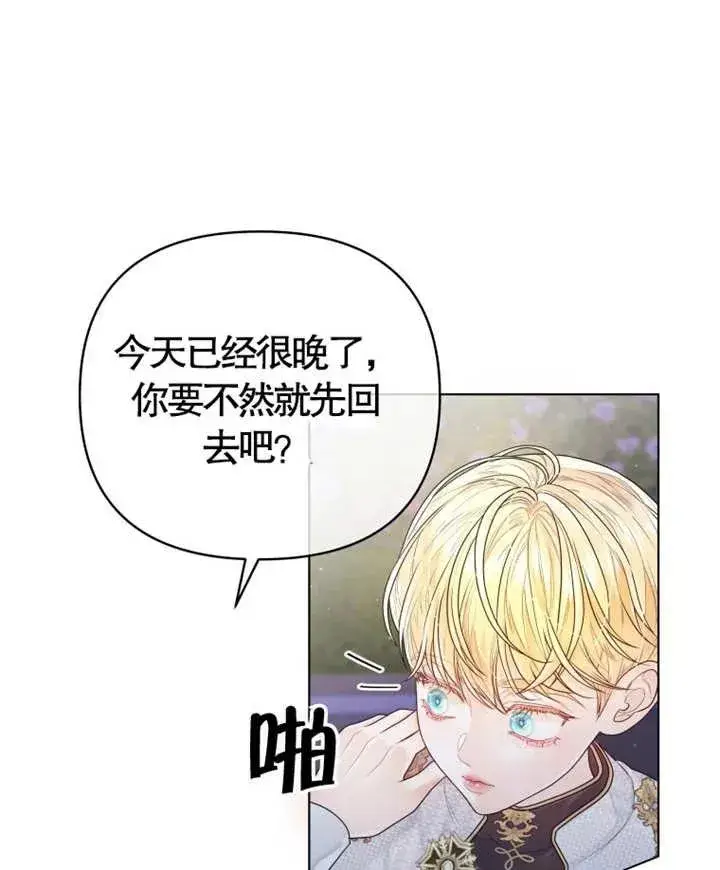 漫画《干脆我成为王好了》第05话第30张图