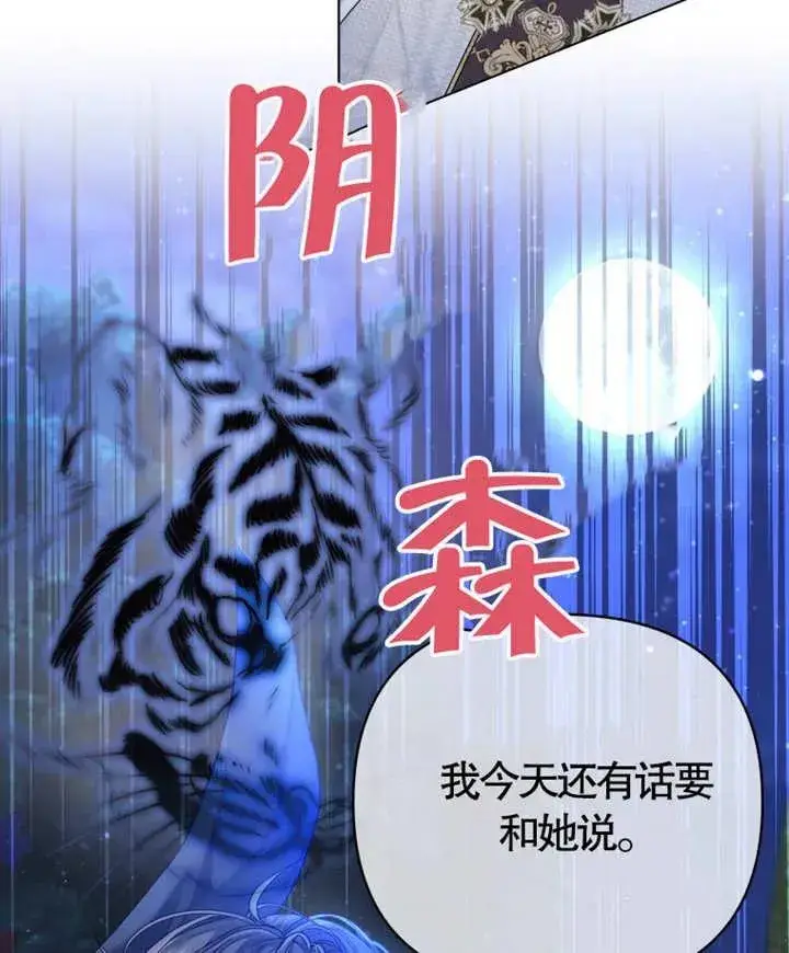 漫画《干脆我成为王好了》第05话第31张图