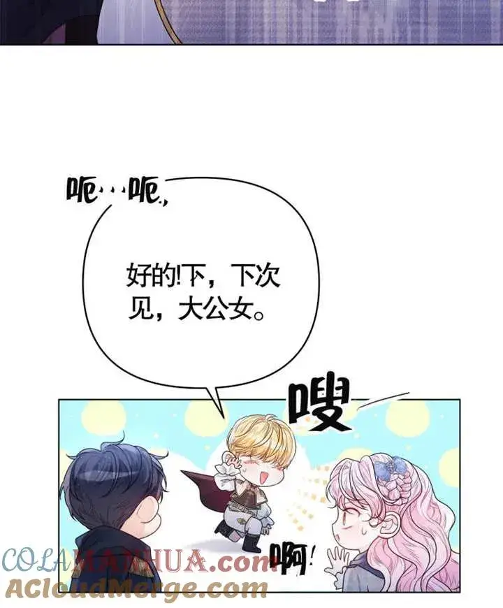 漫画《干脆我成为王好了》第05话第33张图