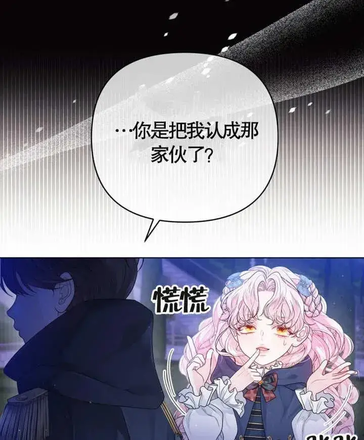 漫画《干脆我成为王好了》第05话第36张图