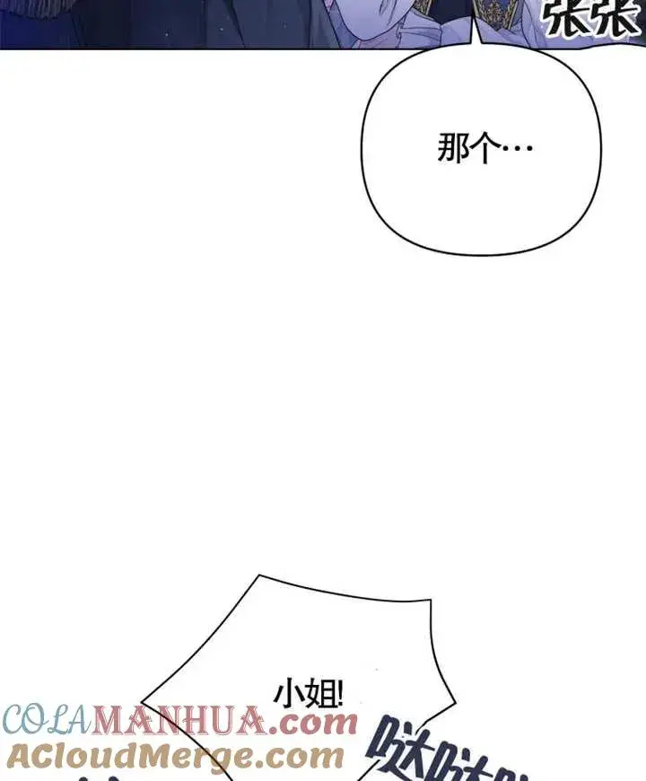 漫画《干脆我成为王好了》第05话第37张图
