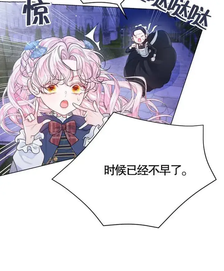 漫画《干脆我成为王好了》第05话第38张图