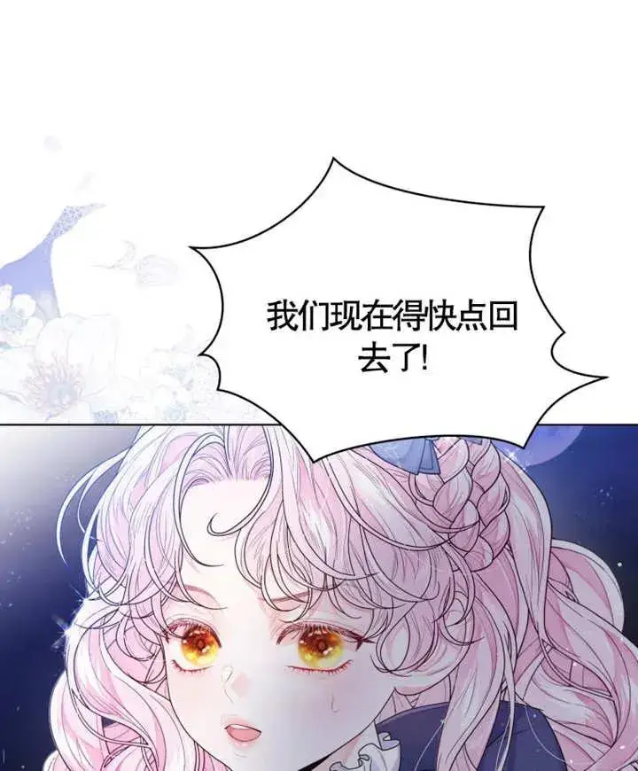 漫画《干脆我成为王好了》第05话第39张图