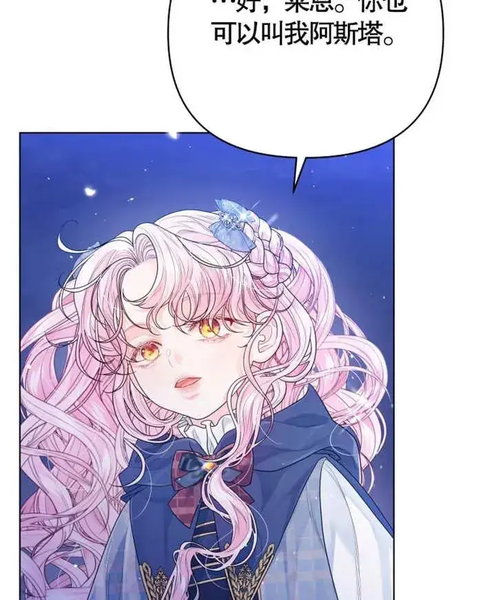 漫画《干脆我成为王好了》第05话第43张图