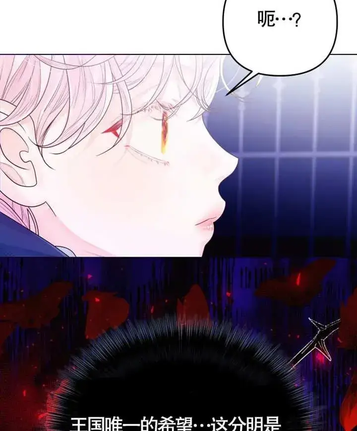 漫画《干脆我成为王好了》第05话第46张图