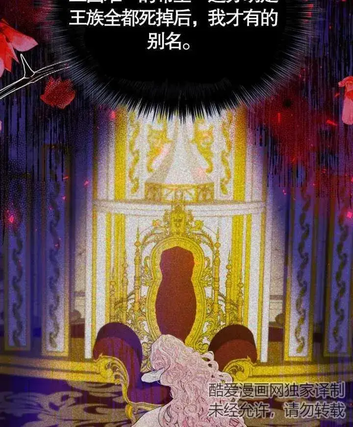 漫画《干脆我成为王好了》第05话第47张图