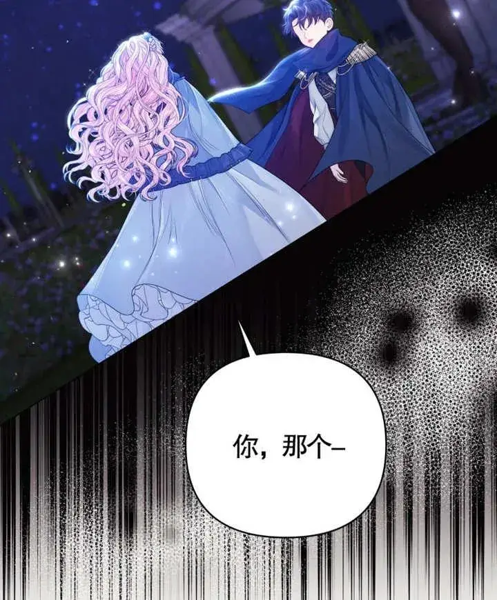 漫画《干脆我成为王好了》第05话第50张图