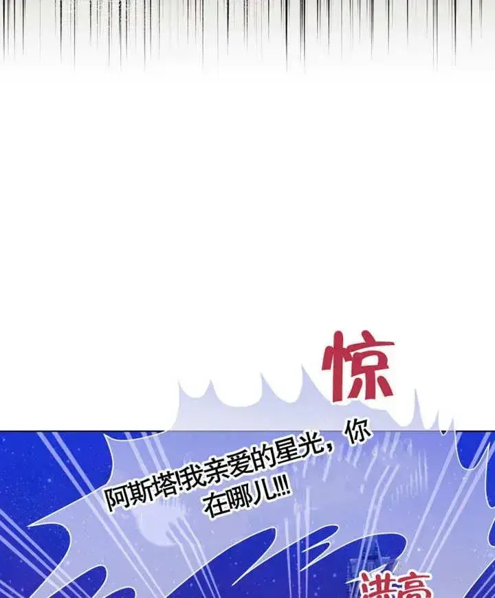 漫画《干脆我成为王好了》第05话第51张图