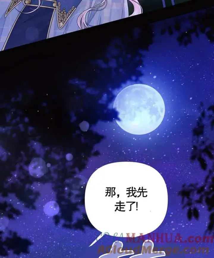 漫画《干脆我成为王好了》第05话第53张图