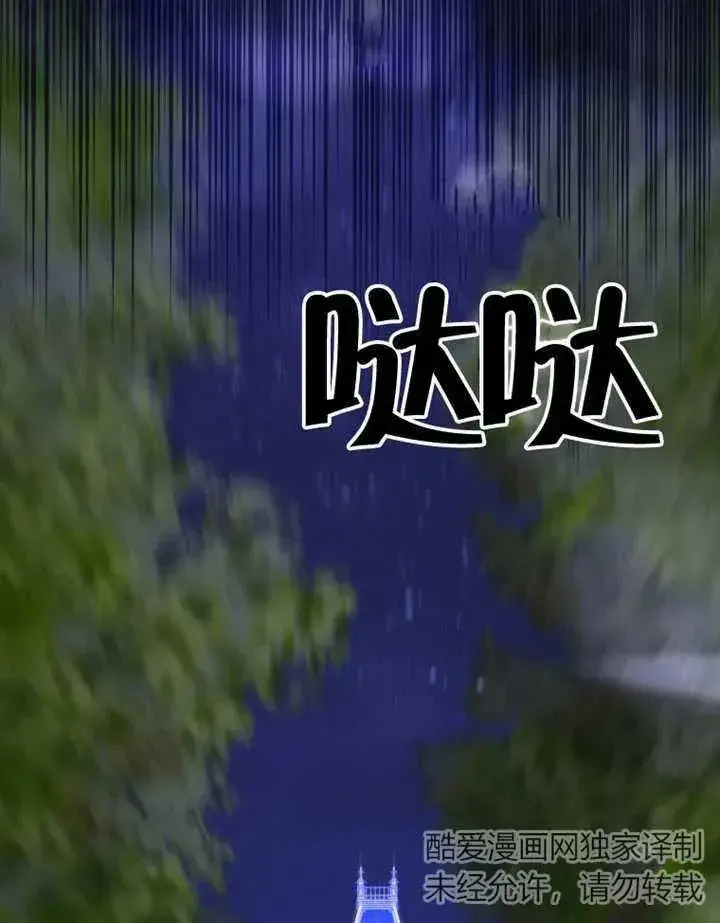漫画《干脆我成为王好了》第05话第56张图