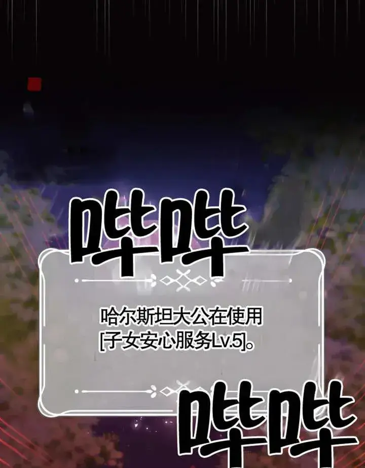 漫画《干脆我成为王好了》第05话第59张图