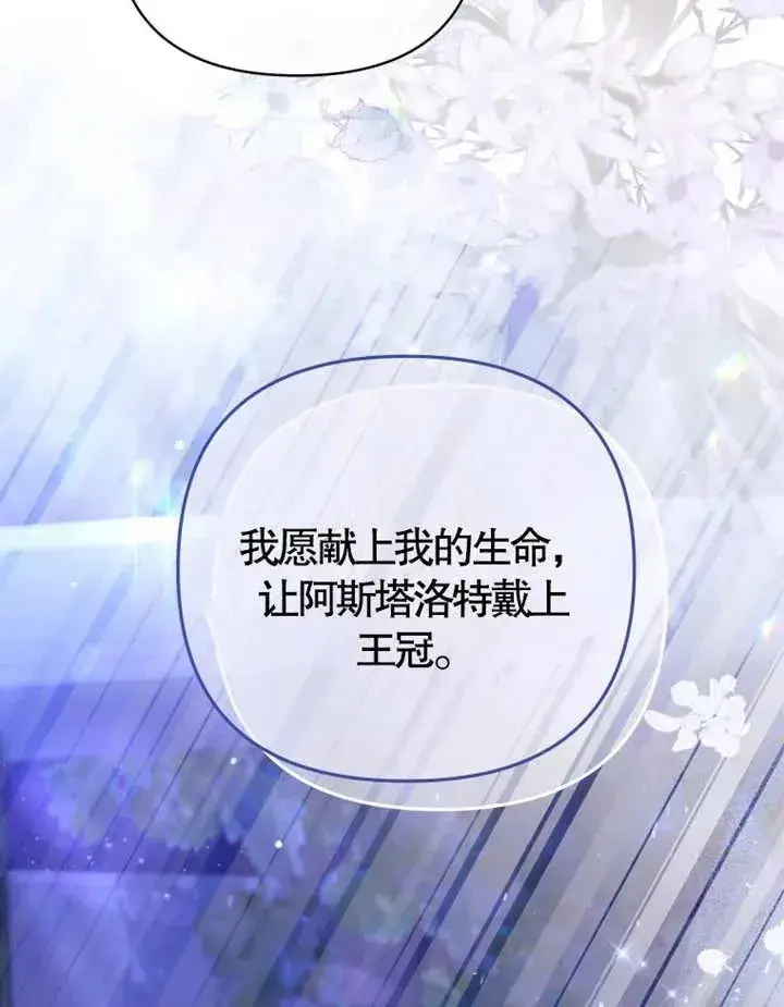漫画《干脆我成为王好了》第05话第6张图