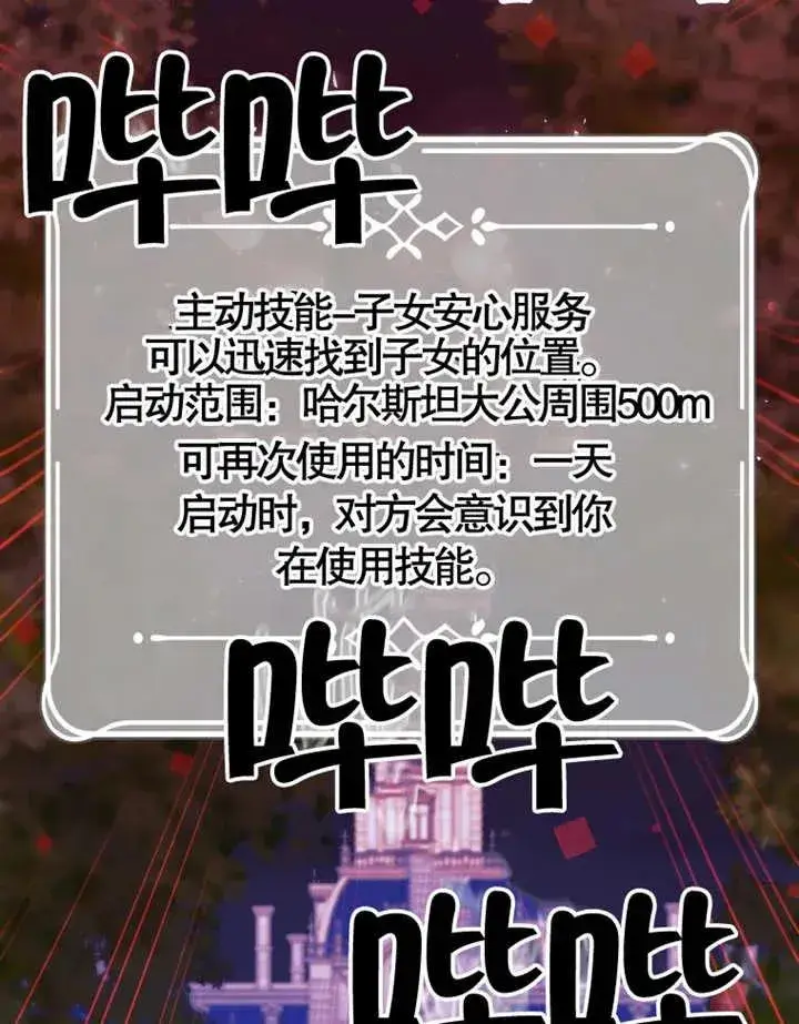 漫画《干脆我成为王好了》第05话第60张图