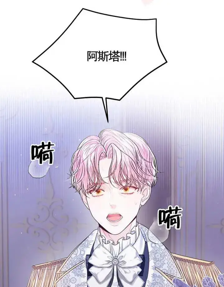 漫画《干脆我成为王好了》第05话第62张图