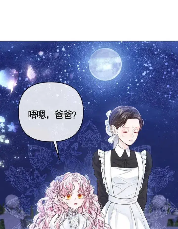 漫画《干脆我成为王好了》第05话第66张图