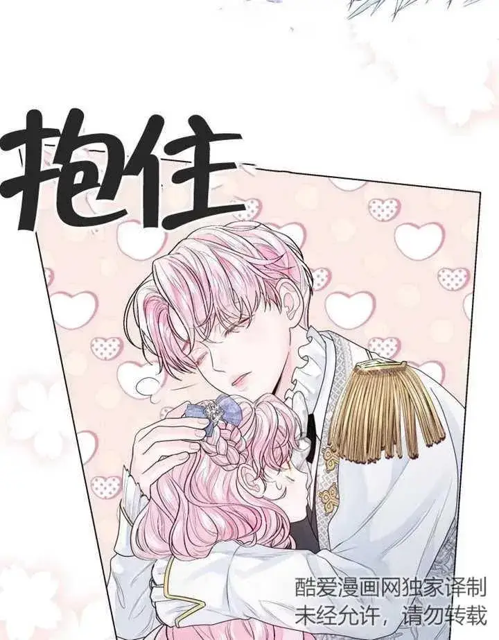 漫画《干脆我成为王好了》第05话第68张图