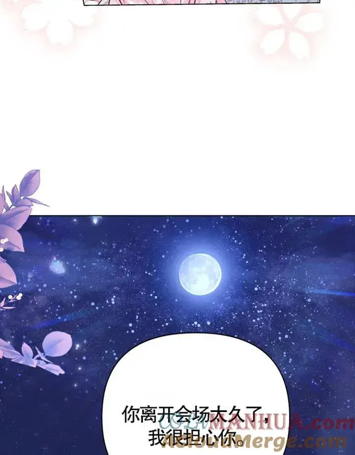 漫画《干脆我成为王好了》第05话第69张图