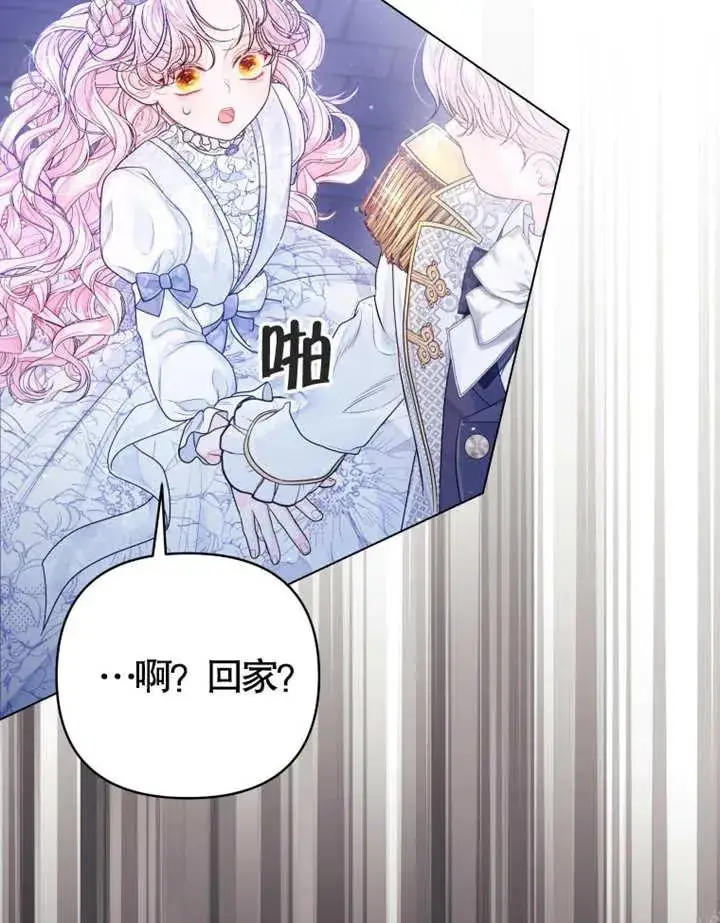 漫画《干脆我成为王好了》第05话第72张图