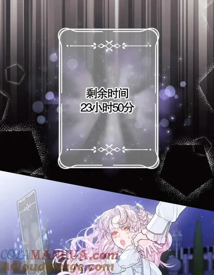 漫画《干脆我成为王好了》第05话第73张图