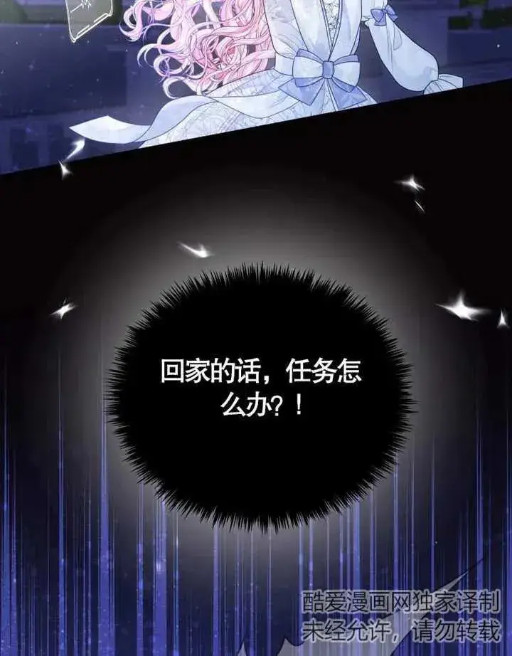 漫画《干脆我成为王好了》第05话第74张图