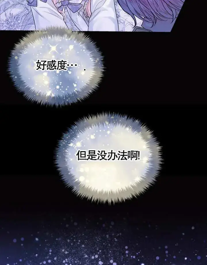 漫画《干脆我成为王好了》第05话第79张图