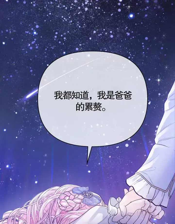 漫画《干脆我成为王好了》第05话第80张图