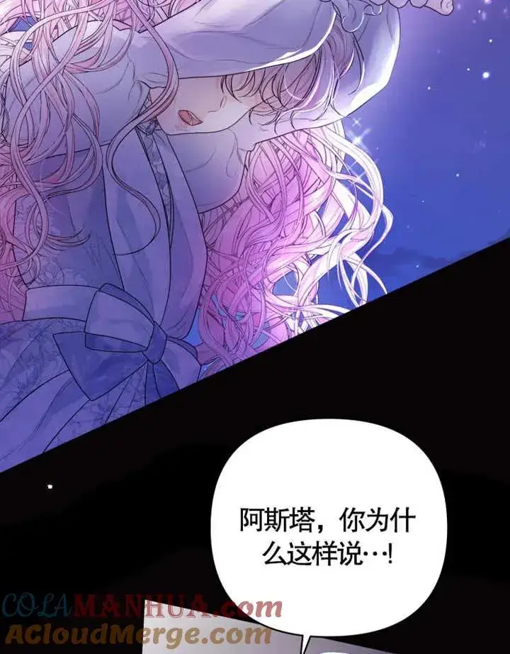 漫画《干脆我成为王好了》第05话第81张图