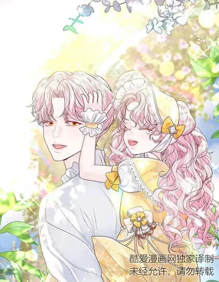 漫画《干脆我成为王好了》第05话第84张图