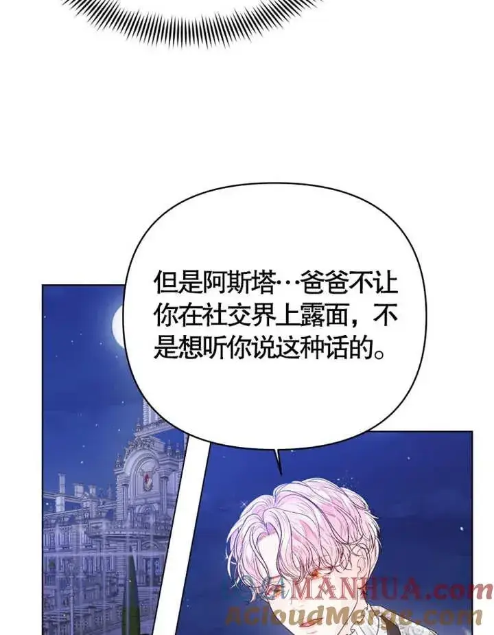 漫画《干脆我成为王好了》第05话第93张图