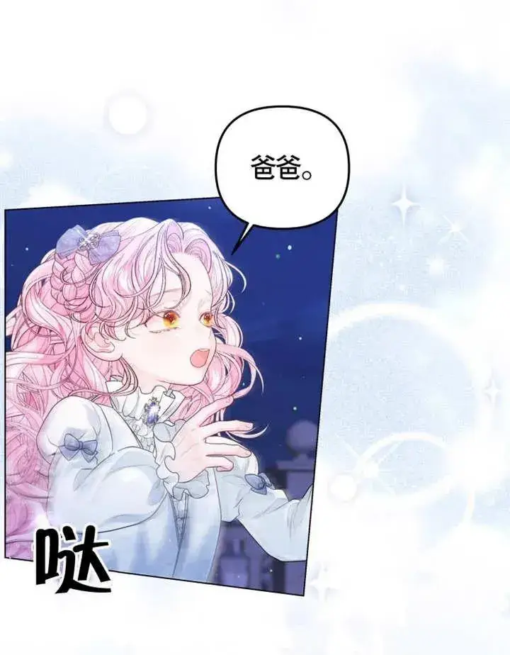 漫画《干脆我成为王好了》第05话第95张图