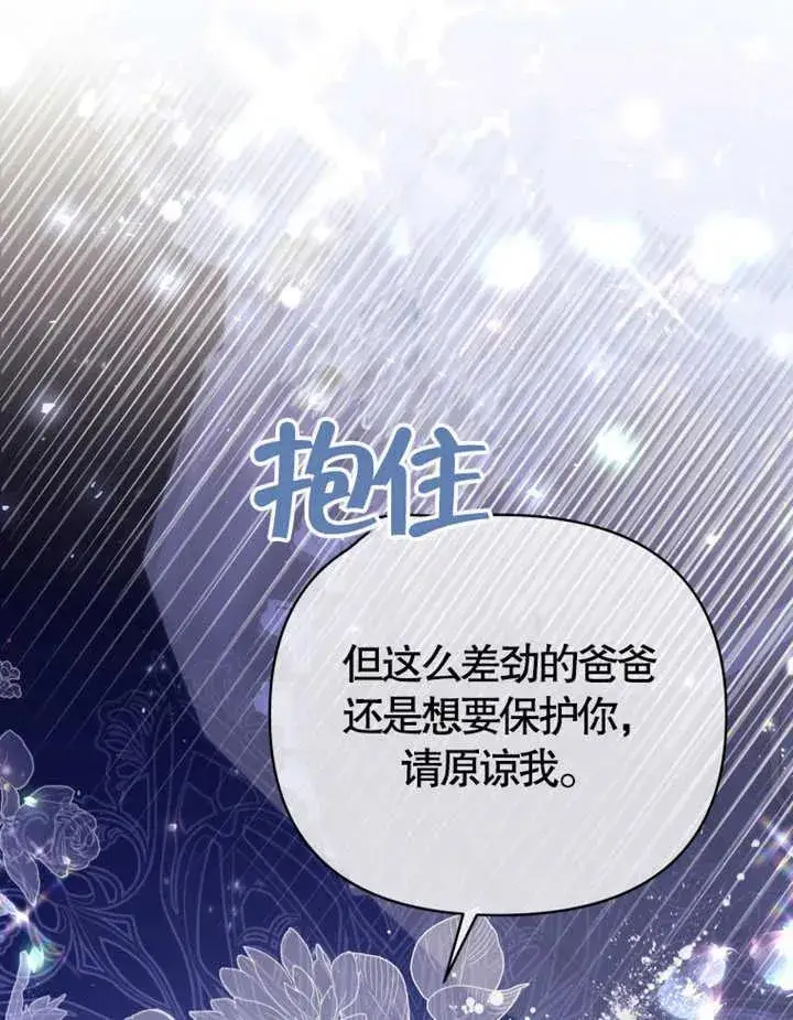 漫画《干脆我成为王好了》第05话第96张图