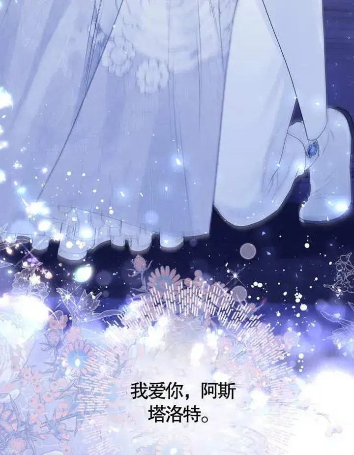 漫画《干脆我成为王好了》第05话第98张图