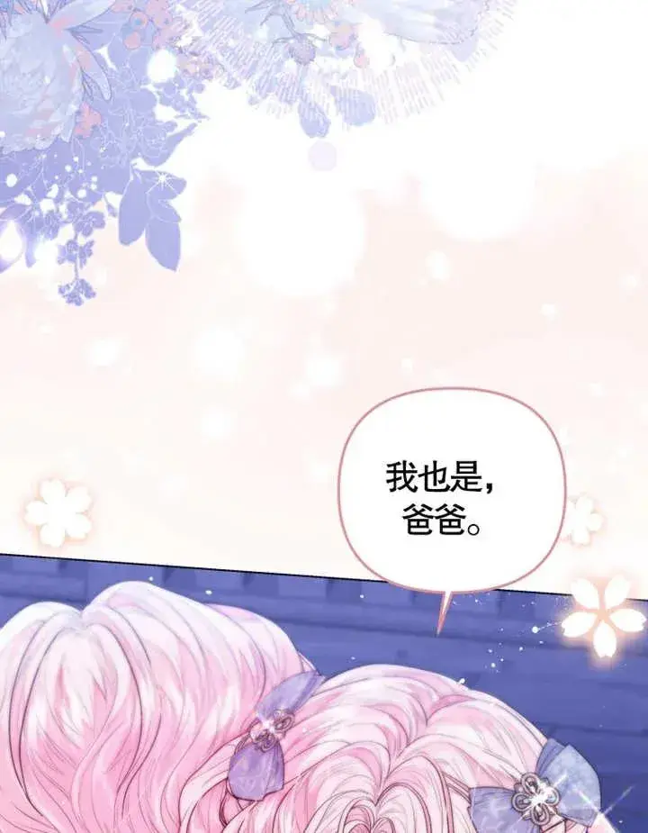 漫画《干脆我成为王好了》第05话第99张图
