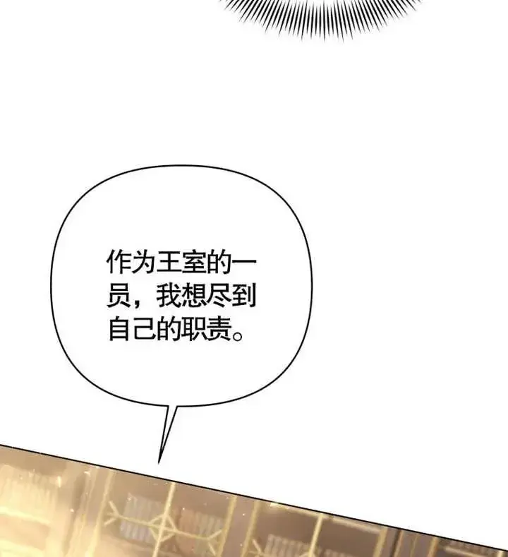 漫画《干脆我成为王好了》第06话第100张图