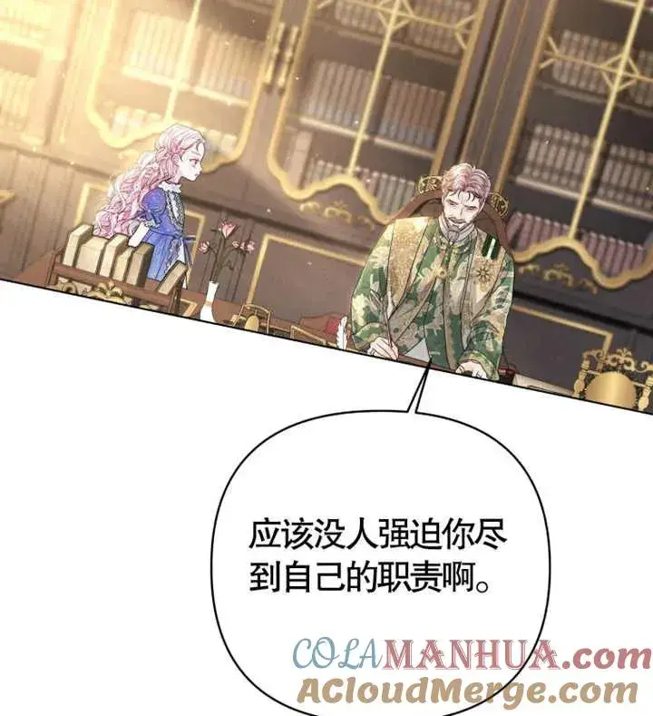漫画《干脆我成为王好了》第06话第101张图