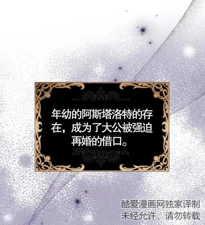 漫画《干脆我成为王好了》第06话第103张图