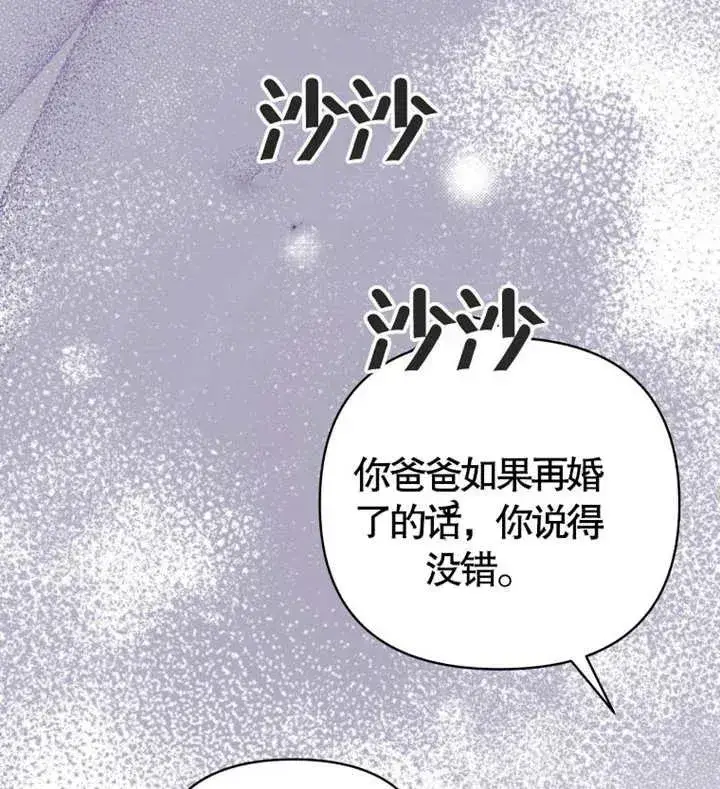 漫画《干脆我成为王好了》第06话第104张图