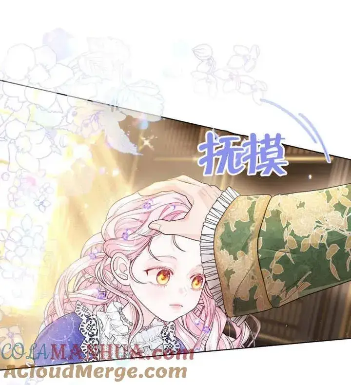 漫画《干脆我成为王好了》第06话第109张图