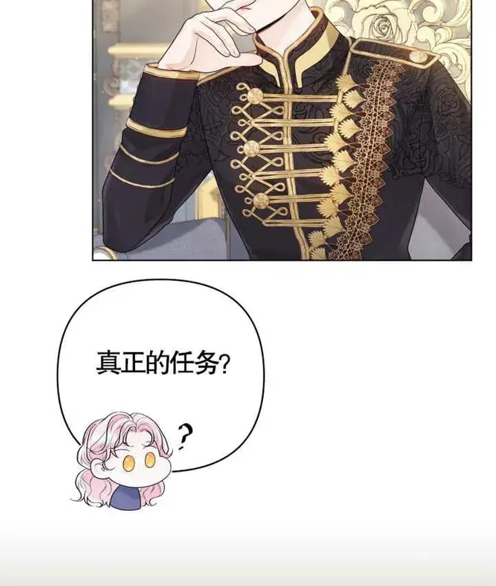 漫画《干脆我成为王好了》第06话第11张图