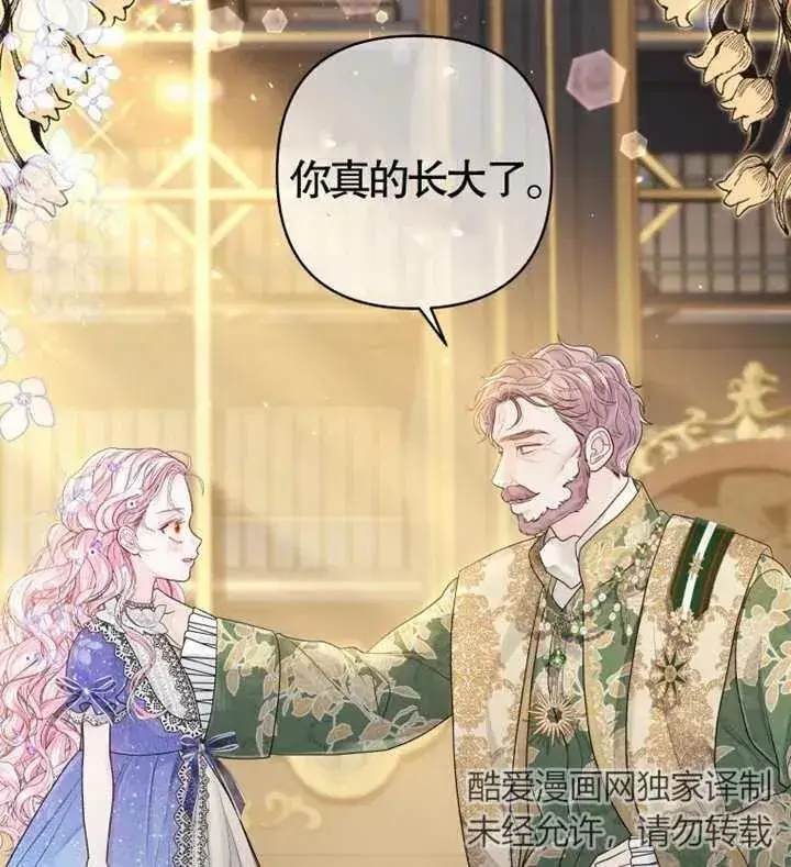 漫画《干脆我成为王好了》第06话第111张图