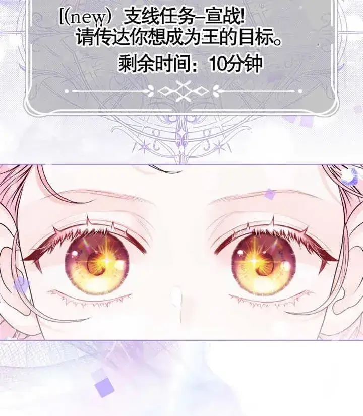 漫画《干脆我成为王好了》第06话第115张图